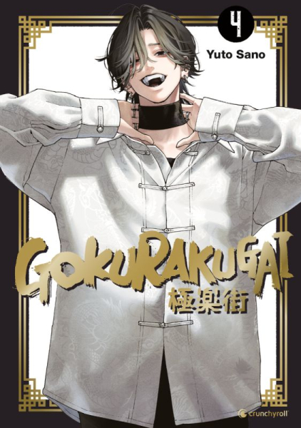 Gokurakugai 4